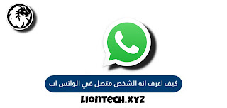 know the person connected on whatsapp 276144175