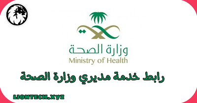 the ministry of health resources 1576345238