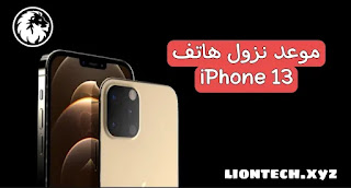 iphone 13 pro saudi 594727082