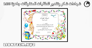 certificates appreciation for outstanding students1439 142163027