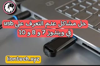 usb device not recognized solution windows 157686703