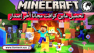 minecraft update last version 349703027