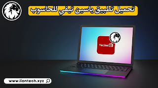 yacine tv pc 1226499791