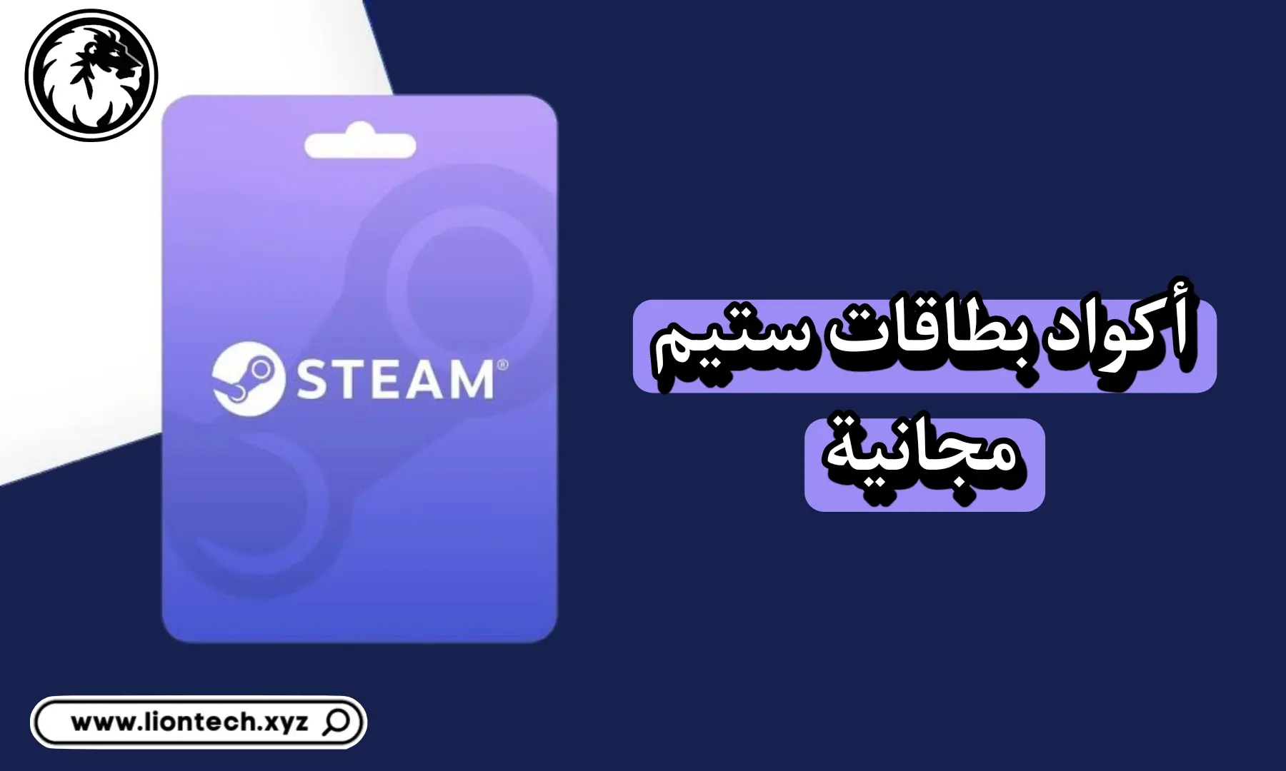 اكواد ستيم مجانا 2027