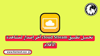 D8AAD8ADD985D98AD98420D8AAD8B7D8A8D98AD98220cloud20stream20D8A2D8AED8B120D8A5D8B5D8AFD8A7D8B1 1