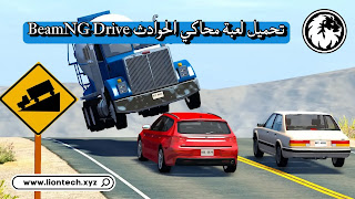 D8AAD8ADD985D98AD98420D984D8B9D8A8D8A920BeamNG20Drive20D984D984D8A7D986D8AFD8B1D988D98AD8AF 1