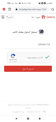 موقع شحن جواهر فري فاير id مجانا