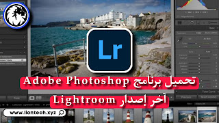 adobe photoshop lightroom 2023 1709301746