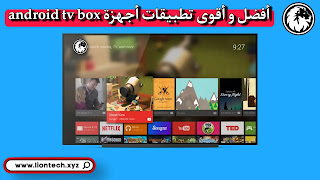 android tv box apps 1961772683