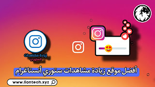 best site increase instagram story views 256376224