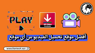 download video from any site 1743867332