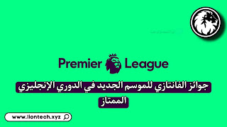 fantasy premier league 22 23 1959989469