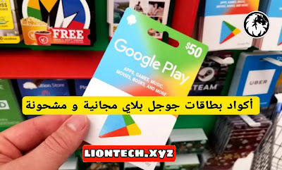 free google play gift card codes 1606615325