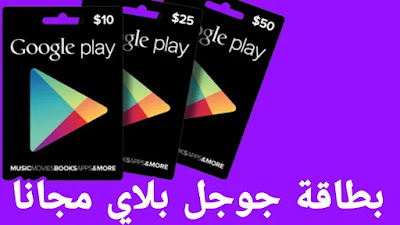 free googleplay card 1021476468