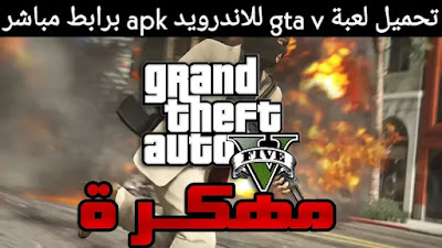 gta 5 mobile 200mb 1876381294