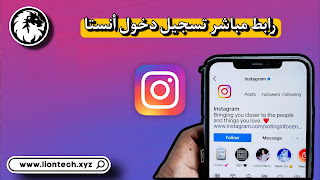 instagram login with phone number 931830111