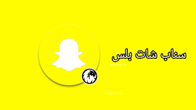 snapchat plus last updated 1367166633