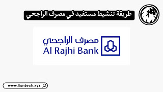 method activating beneficiary in al rajhi bank 304845118