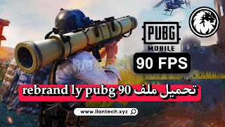 rebrand ly pubg 90 1351220607