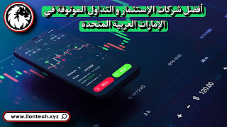 best investment trading companies in uae 2023 398669444