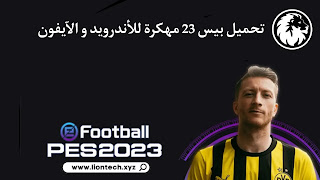 efootball pes 2023 312900189