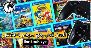 ps4 games kids 1285474983