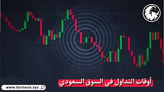 saudi trading times 1109188543