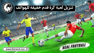 football mobile games 1188361669