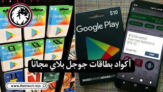 google play codes 2 1852302498