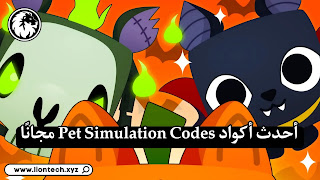 pet simulation x codes 1835452788