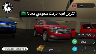 saudi drift apk 1924810696