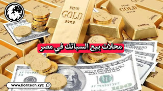 shops selling gold in egypt 285790169