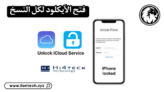 unlock icloud on iphone 2097237438