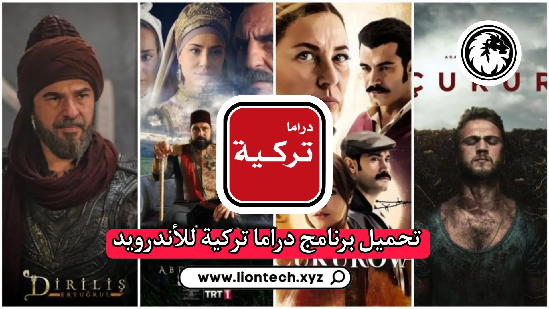 رابط دراما تركية