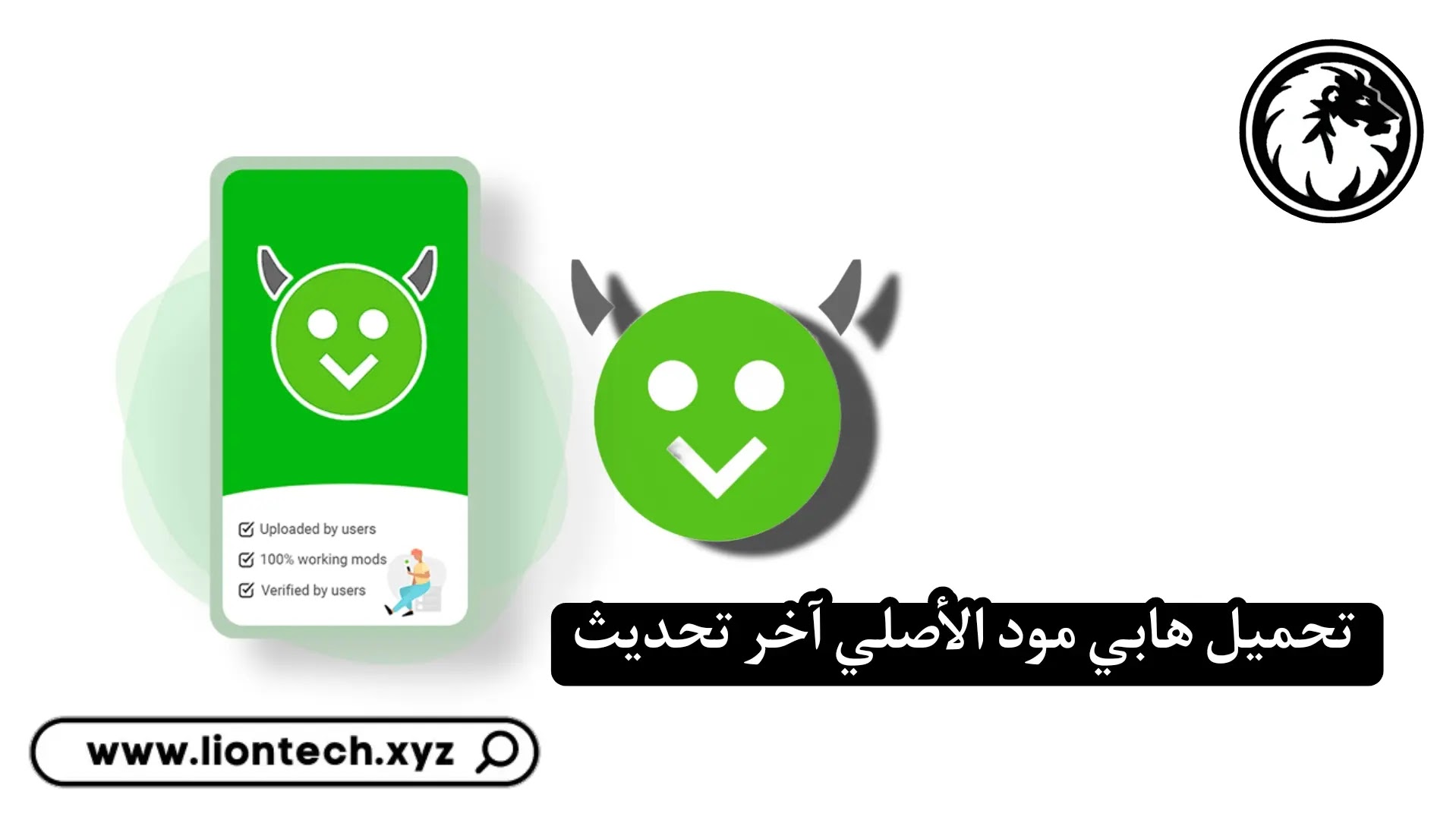 تحميل برنامج happy mod تهكير الألعاب من ميديا فاير