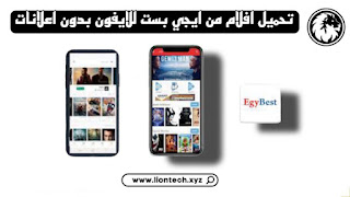 egybest ios 701330357