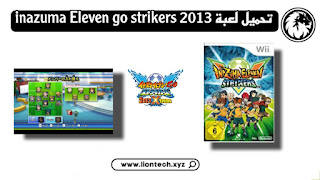 inazuma eleven go strikers 2013 2012940035