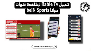 rabie tv 1675444308