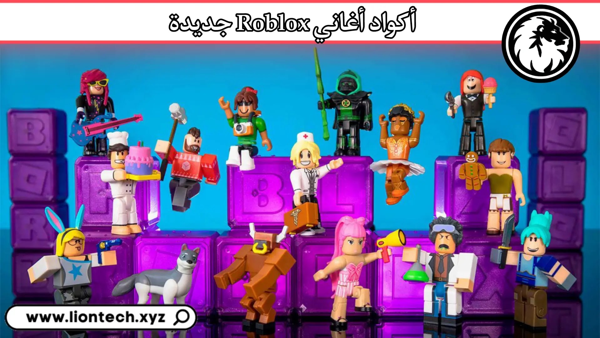 كود اغاني Roblox عربية 2025