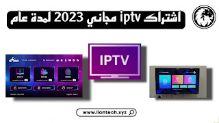 D8A7D8B4D8AAD8B1D8A7D98320Iptv20D985D8ACD8A7D986D98A20202320D984D985D8AFD8A920D8B9D8A7D985 1