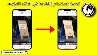 best free camera translation apps for iphone 1466422087