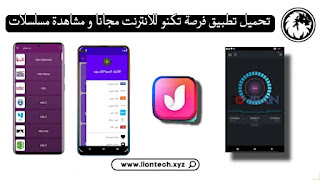 forsa techno apk free 1451174239