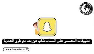 snapchat spying and protection 1366409086