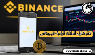 trade cryptocurrency on binance 1828367551