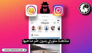 see instagram stories without knowing 1845956279