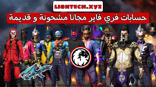 free fire accounts skins free 1208261776