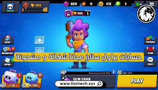 brawl stars accounts 1087361558