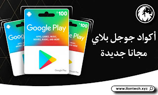 google play codes 1851624971