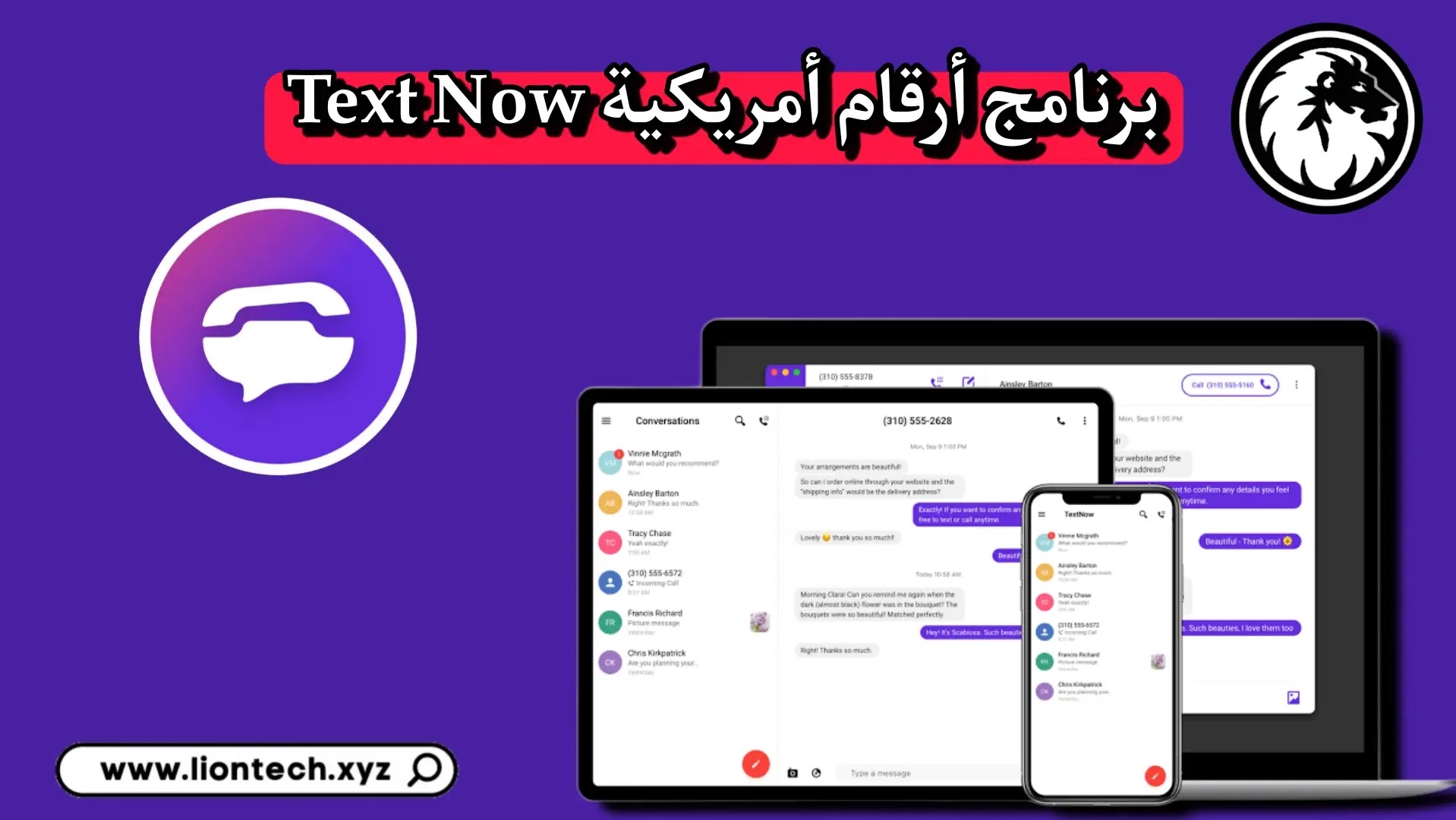 تحميل برنامج TextNow مهكر