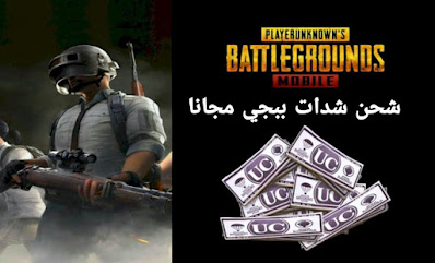 free pubg mobile uc 2 355476632